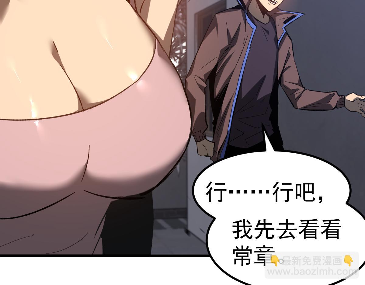 超凡進化 - 083話 明河訪周桃(2/4) - 7