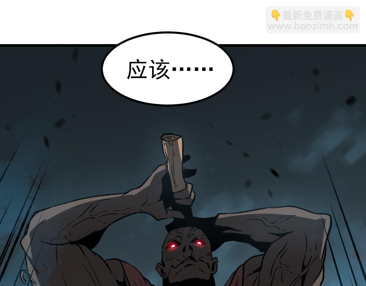 超凡進化 - 085話 激戰夏娜組(3/5) - 5