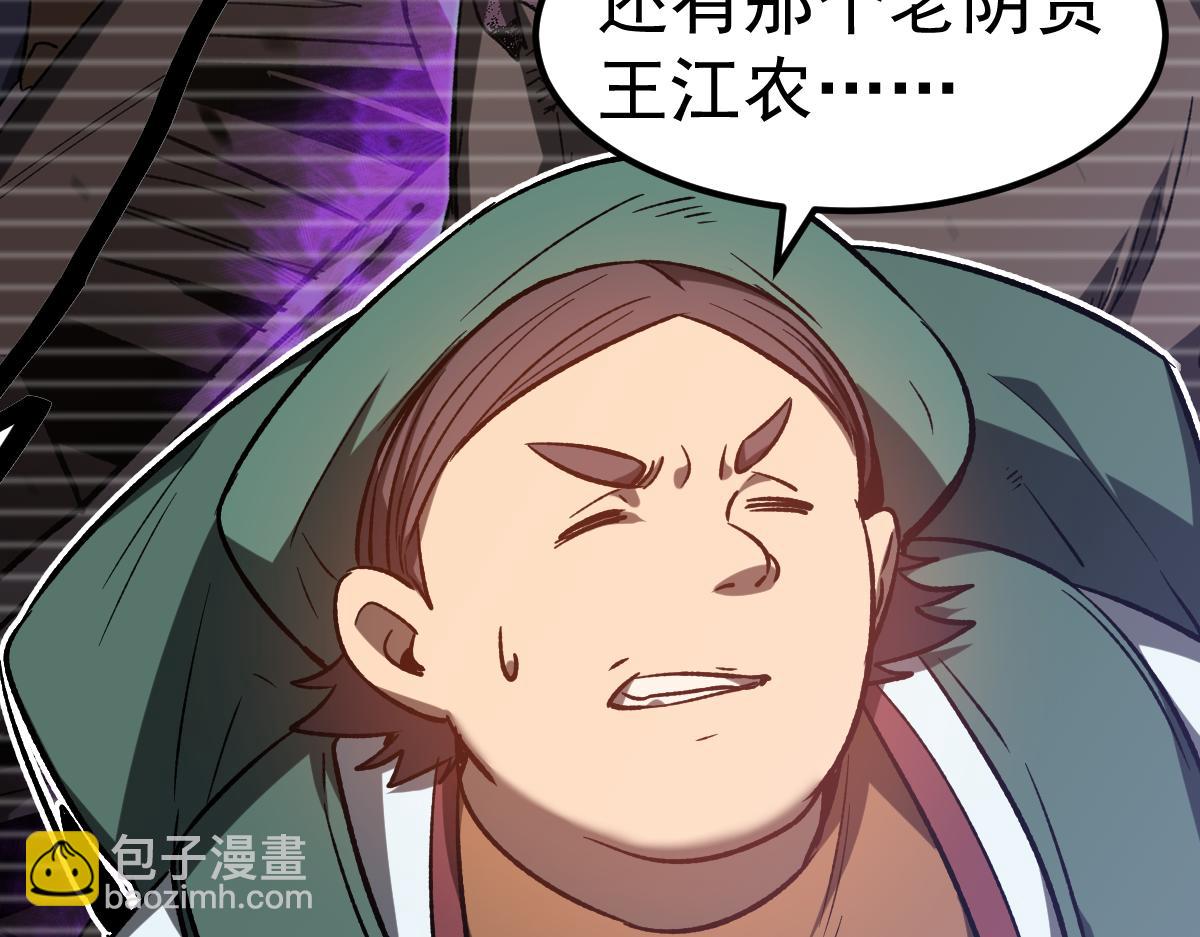 超凡進化 - 085話 激戰夏娜組(3/5) - 2