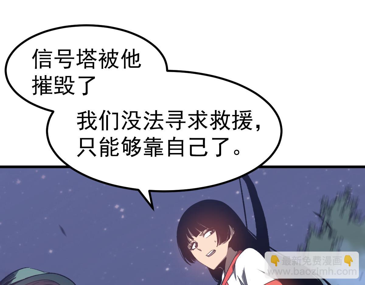 超凡進化 - 085話 激戰夏娜組(3/5) - 4