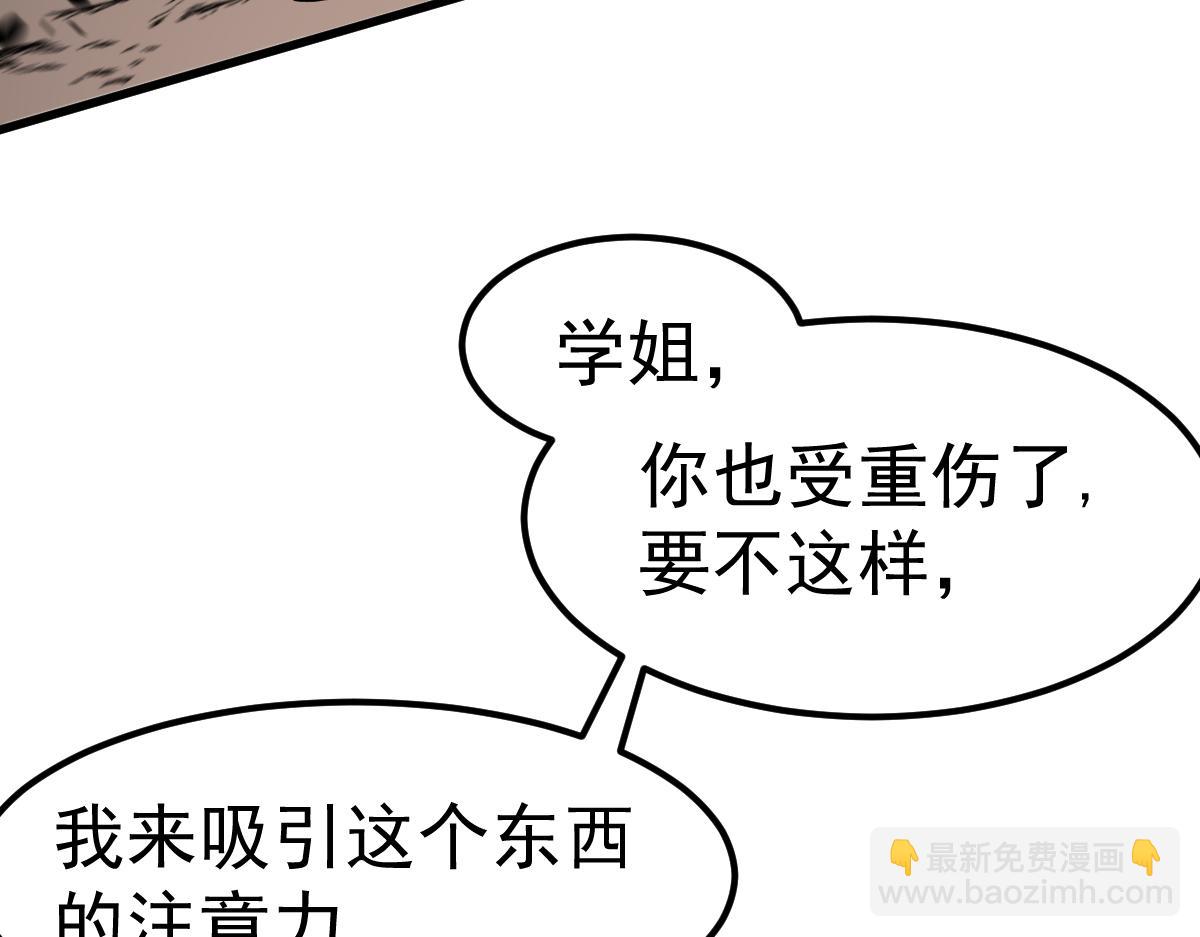 超凡進化 - 085話 激戰夏娜組(3/5) - 7