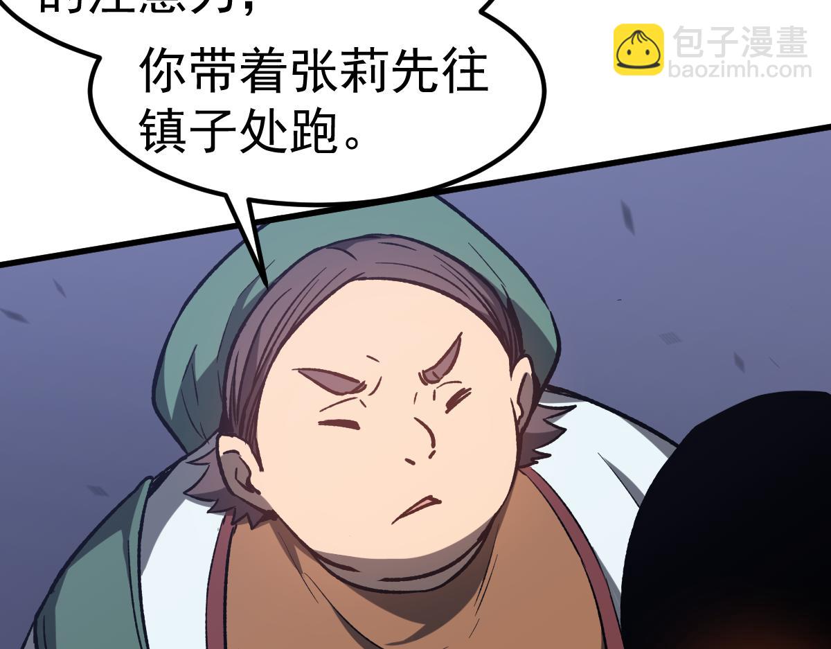 超凡進化 - 085話 激戰夏娜組(3/5) - 8