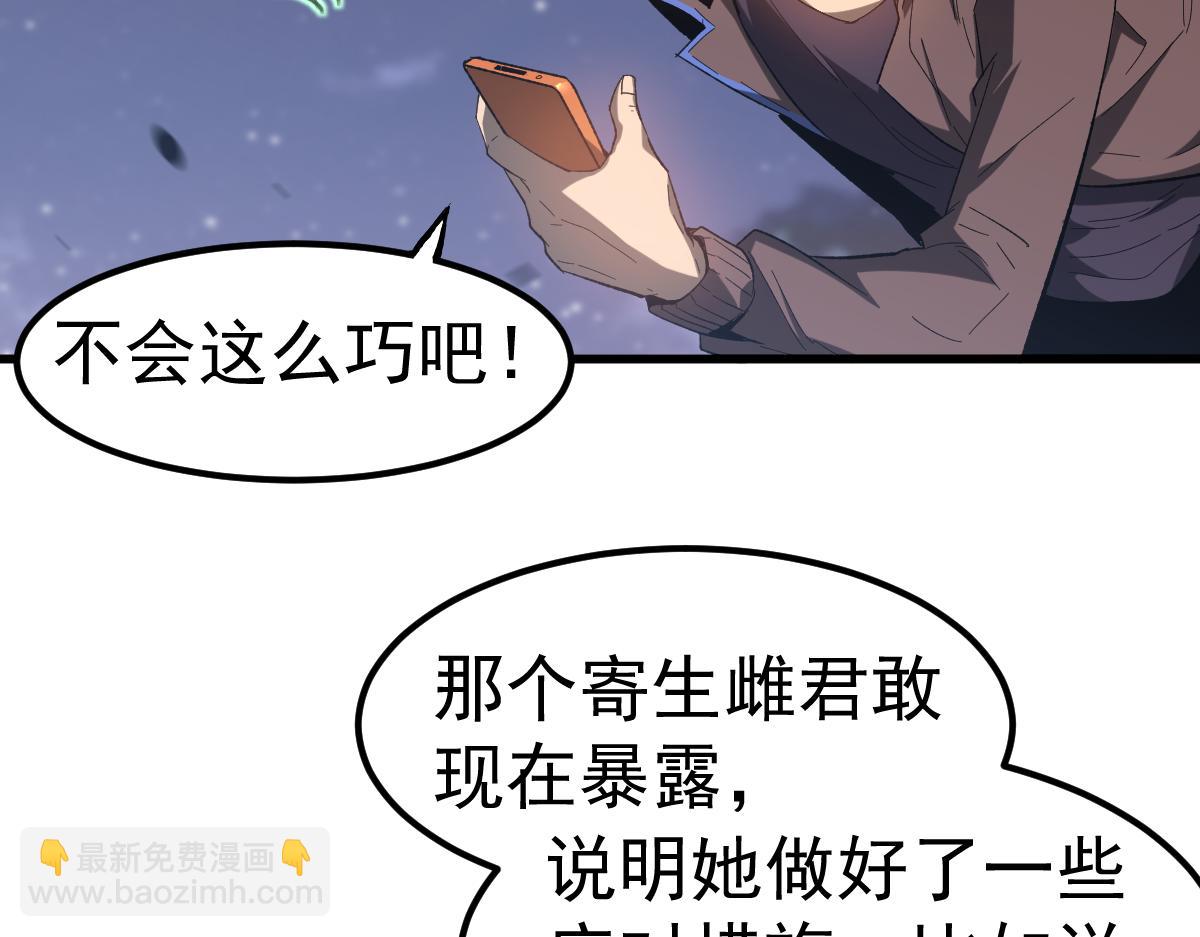 超凡進化 - 085話 激戰夏娜組(1/5) - 8