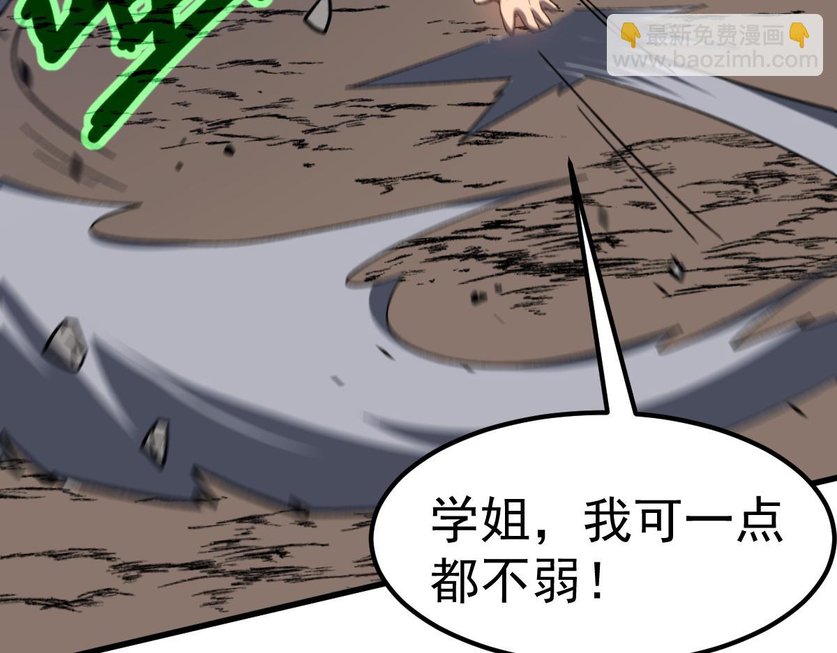 超凡進化 - 085話 激戰夏娜組(4/5) - 7