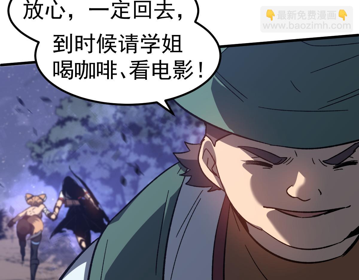 超凡進化 - 085話 激戰夏娜組(4/5) - 6