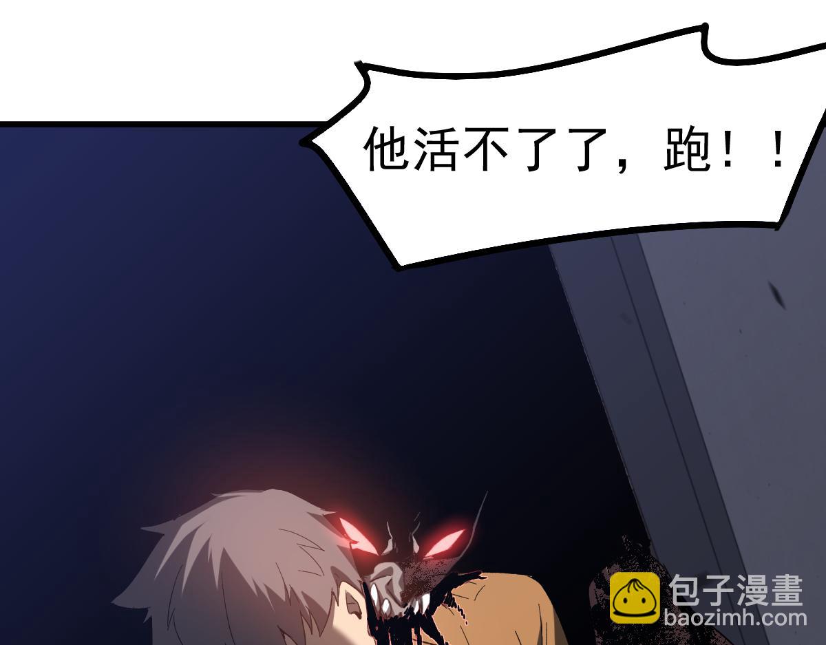 超凡進化 - 085話 激戰夏娜組(2/5) - 5