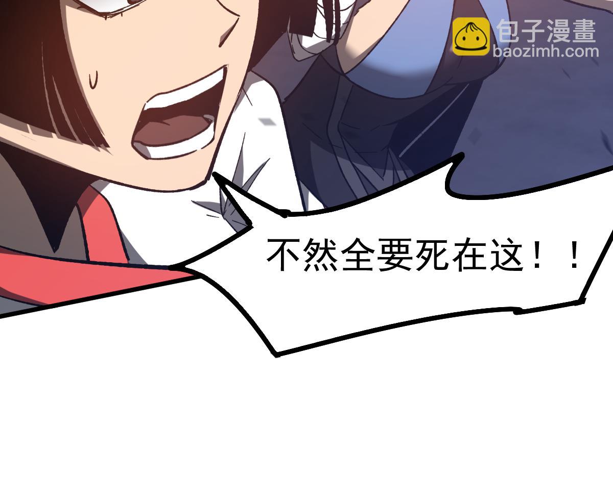 超凡進化 - 085話 激戰夏娜組(2/5) - 1