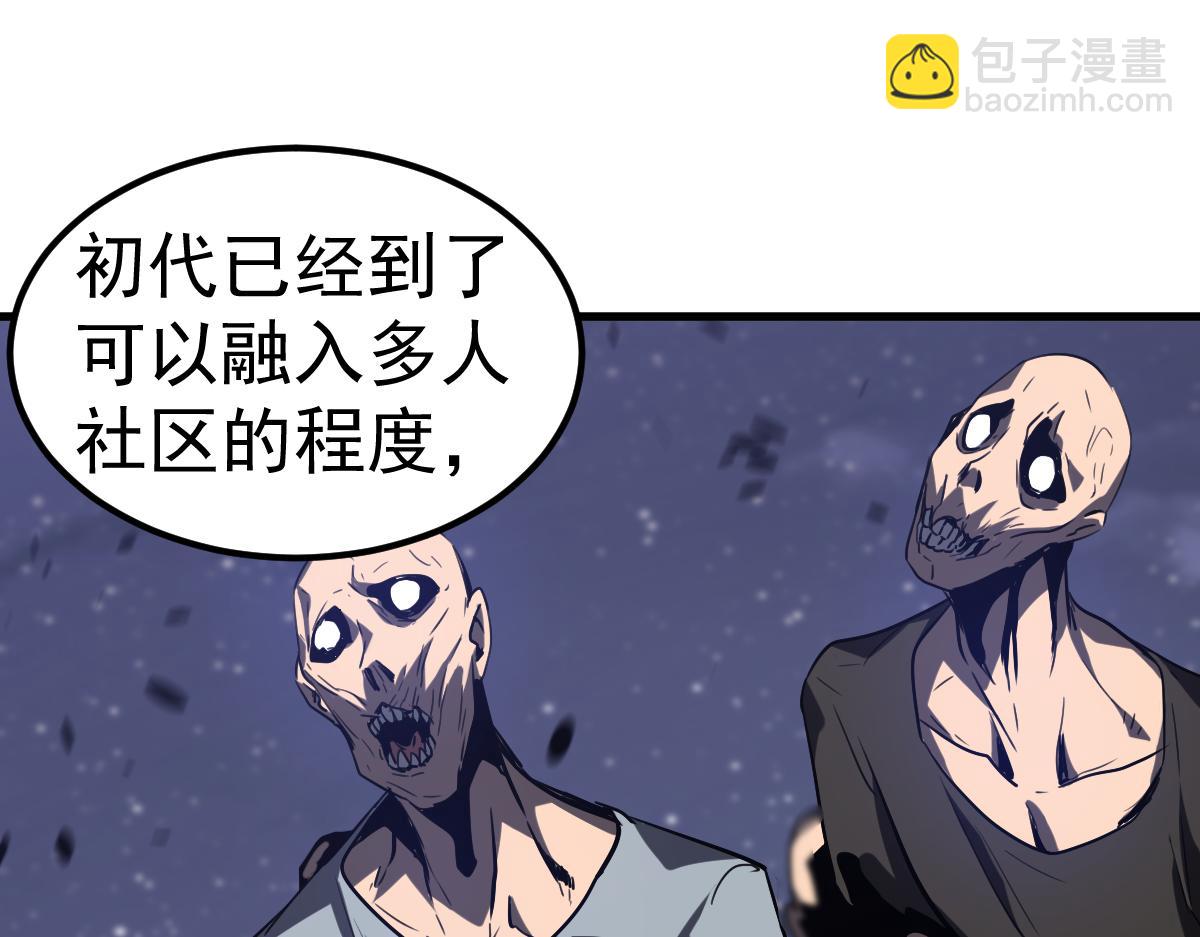 超凡進化 - 第87話 暫避防空洞(3/4) - 7