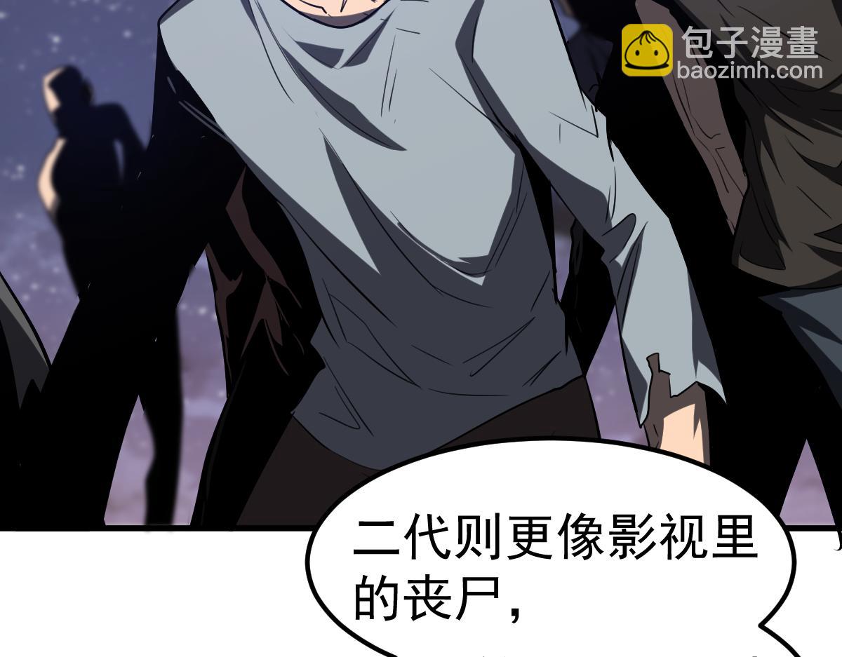 超凡進化 - 第87話 暫避防空洞(3/4) - 8