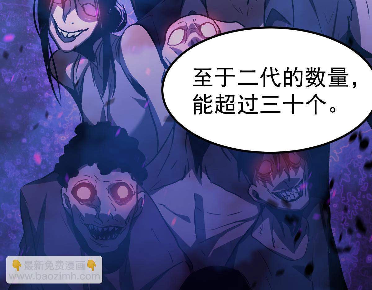 超凡進化 - 第87話 暫避防空洞(3/4) - 4