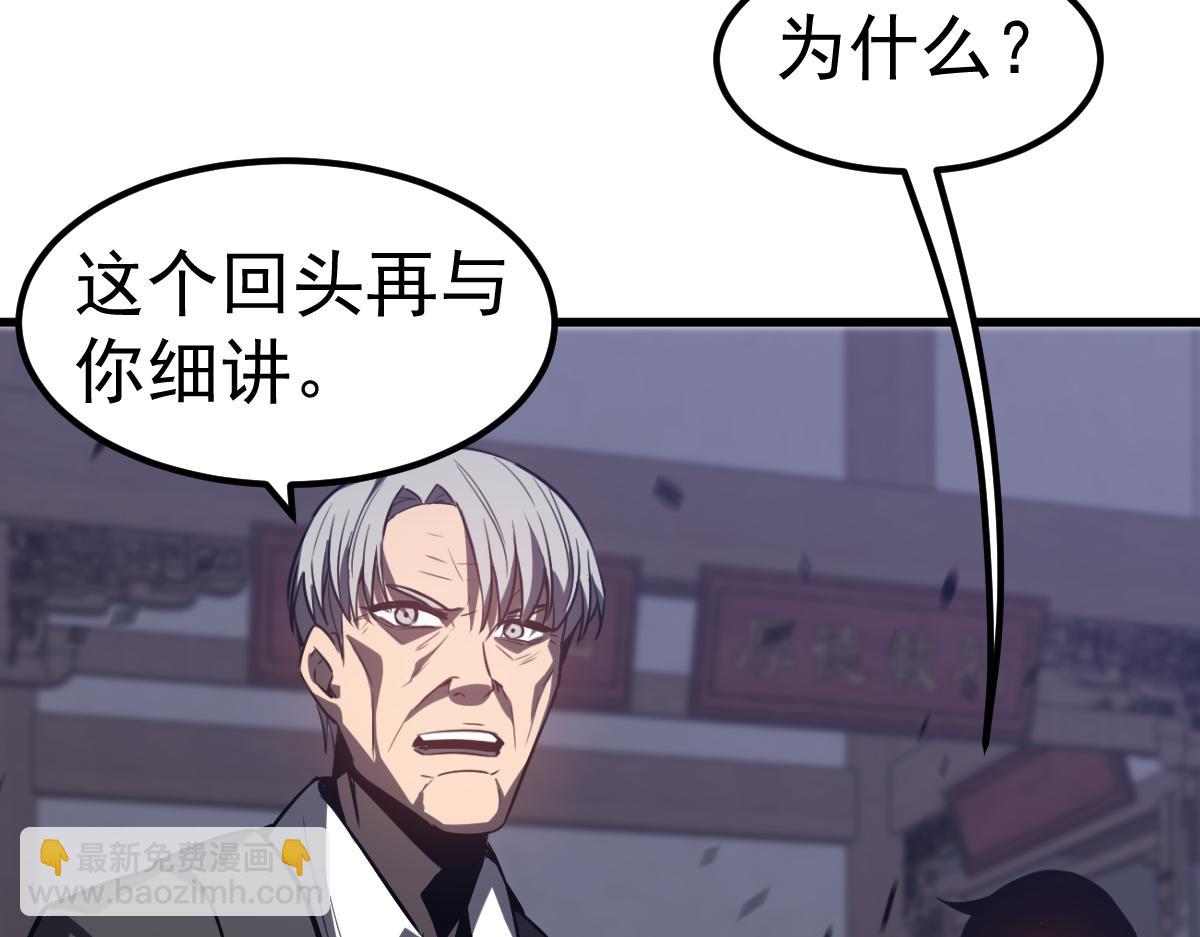 超凡進化 - 第87話 暫避防空洞(3/4) - 7