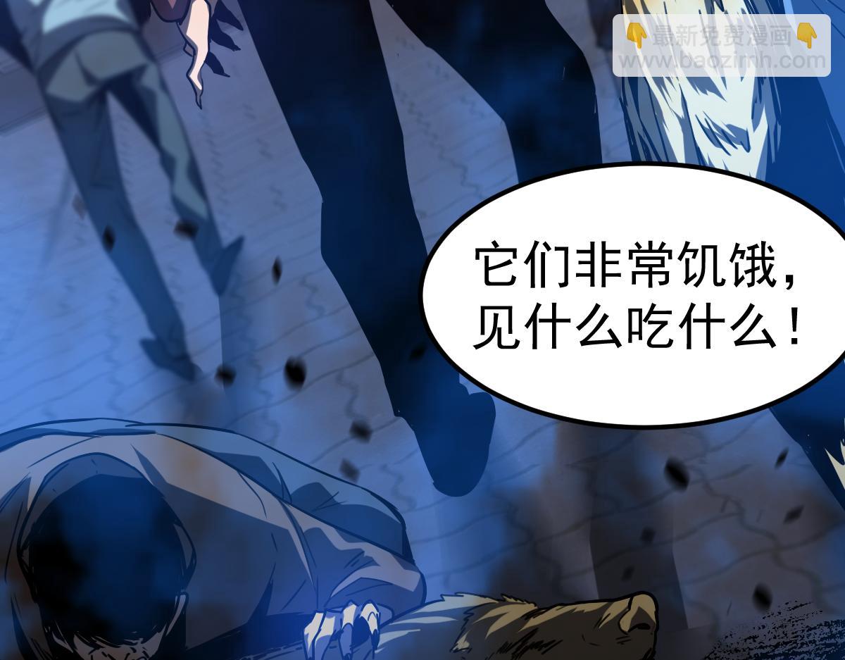 超凡進化 - 第87話 暫避防空洞(3/4) - 5