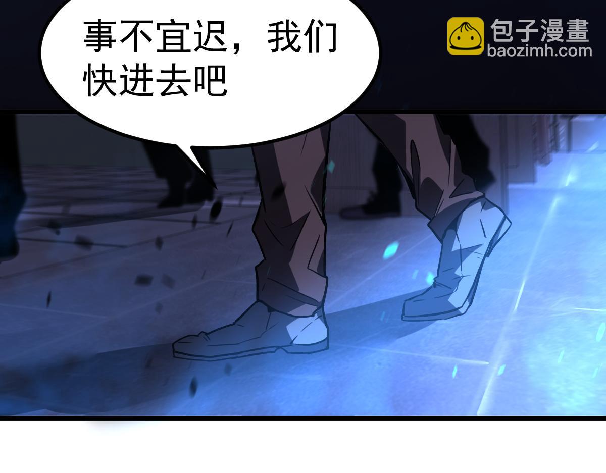 超凡進化 - 第87話 暫避防空洞(3/4) - 8