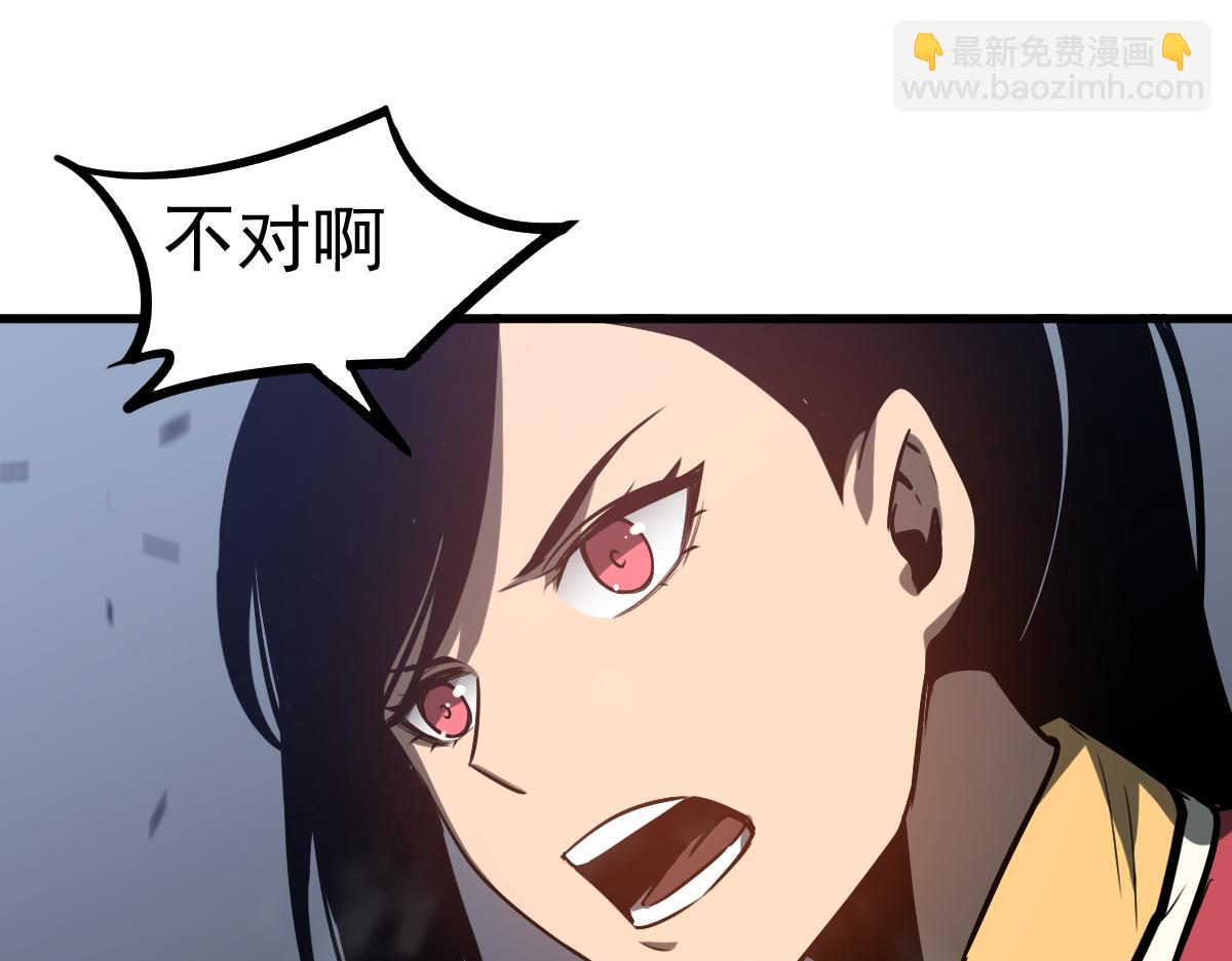 超凡進化 - 第87話 暫避防空洞(3/4) - 2