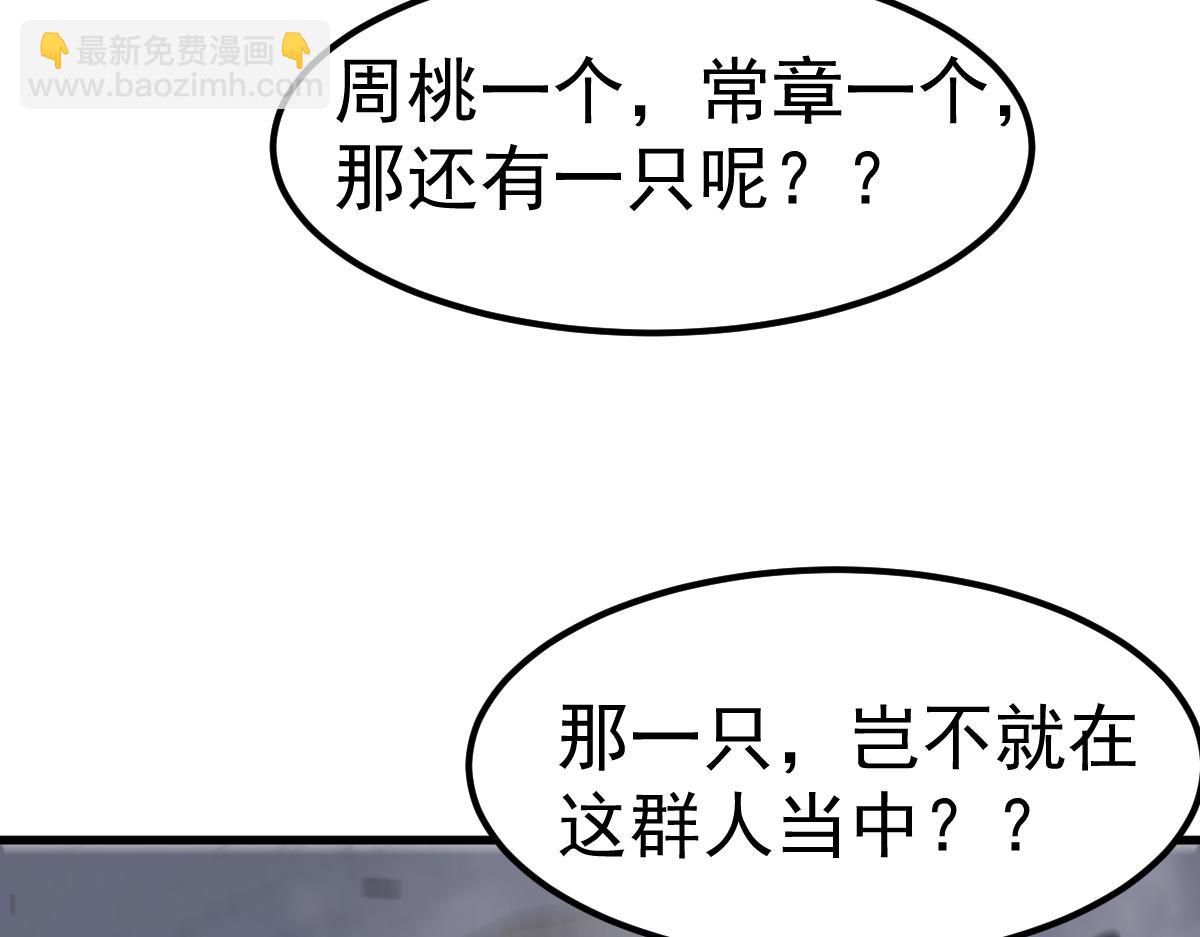 超凡進化 - 第87話 暫避防空洞(3/4) - 5