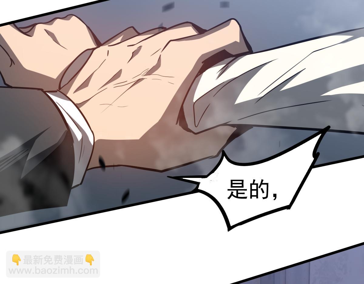 超凡進化 - 第87話 暫避防空洞(3/4) - 4