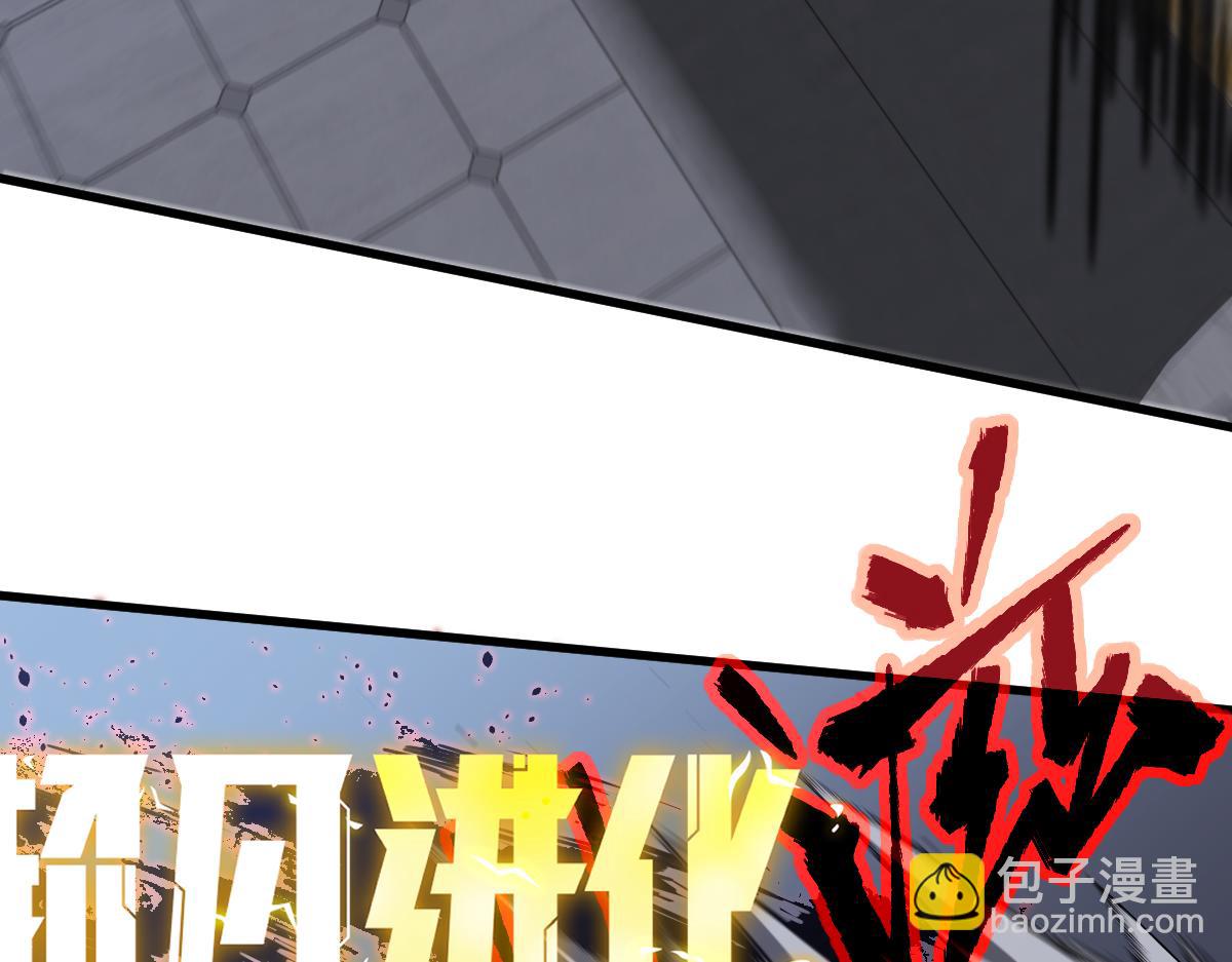 超凡進化 - 第87話 暫避防空洞(3/4) - 6