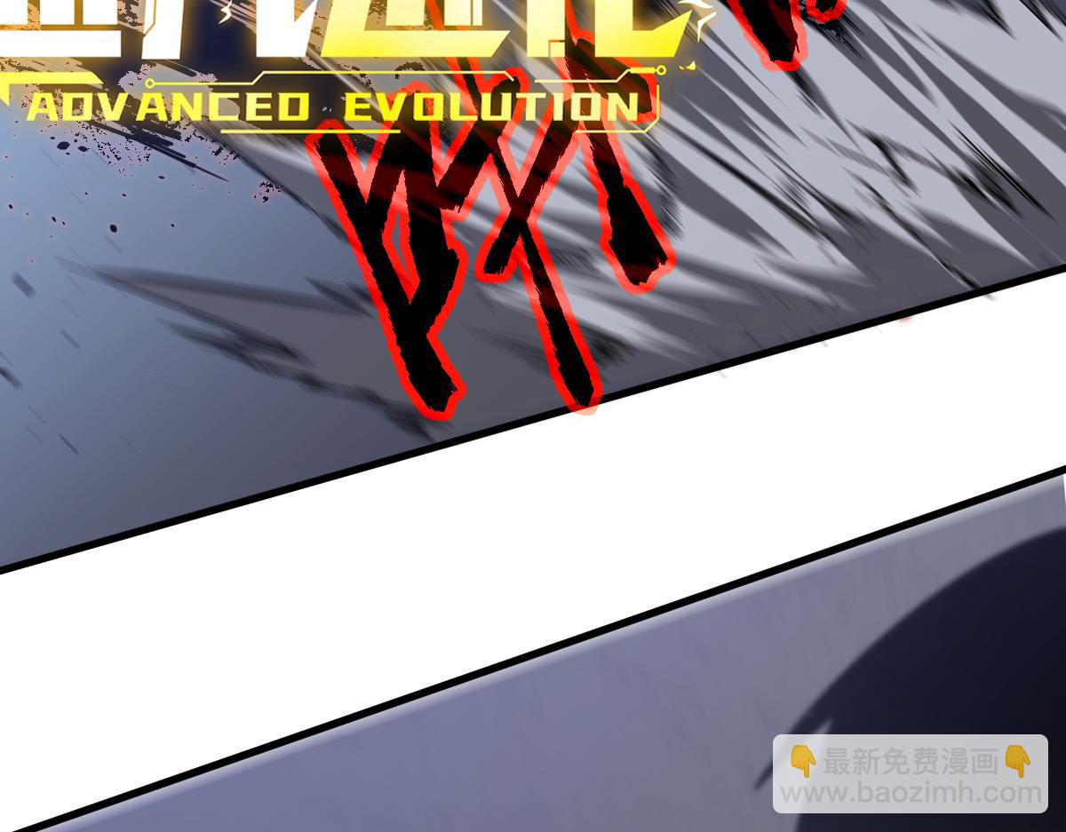 超凡進化 - 第87話 暫避防空洞(3/4) - 7