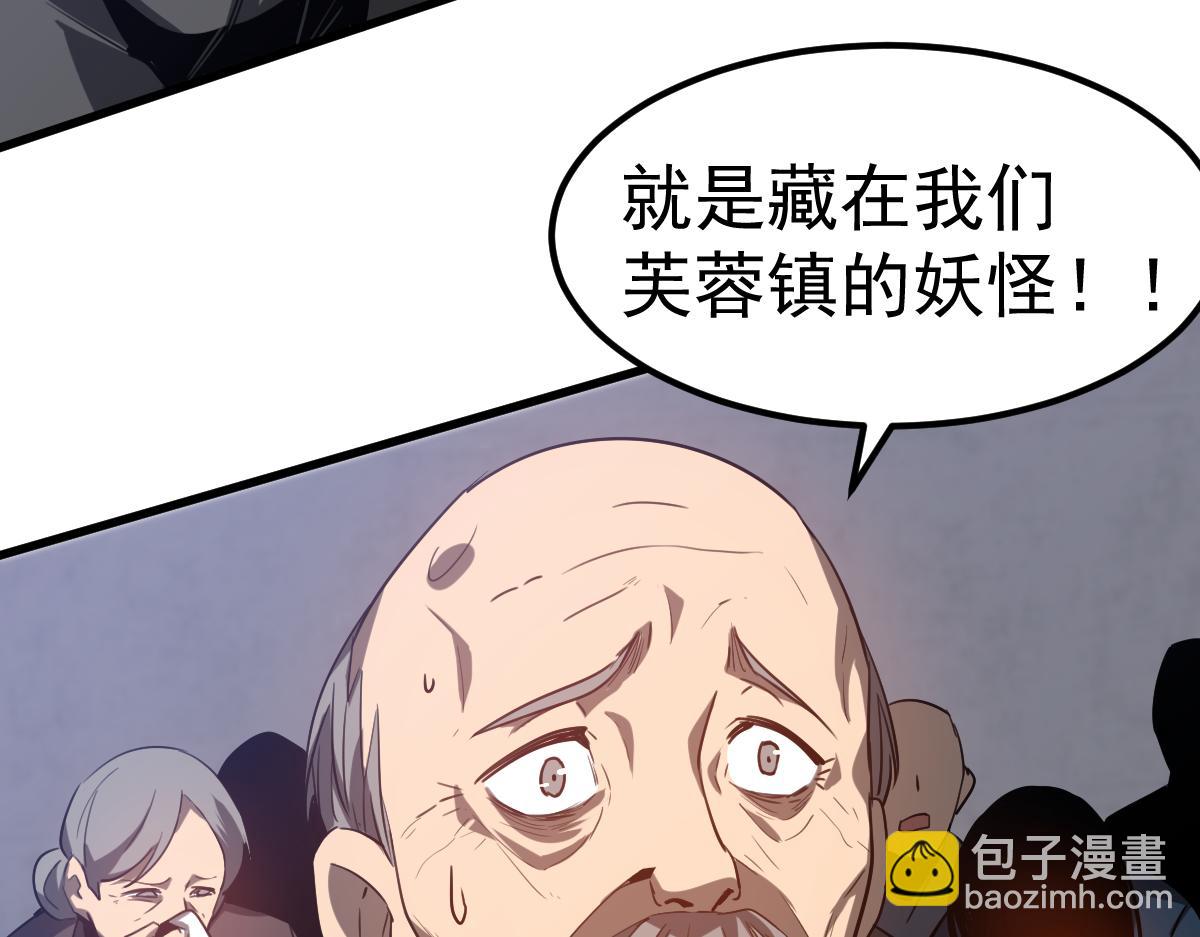 超凡進化 - 第87話 暫避防空洞(3/4) - 3