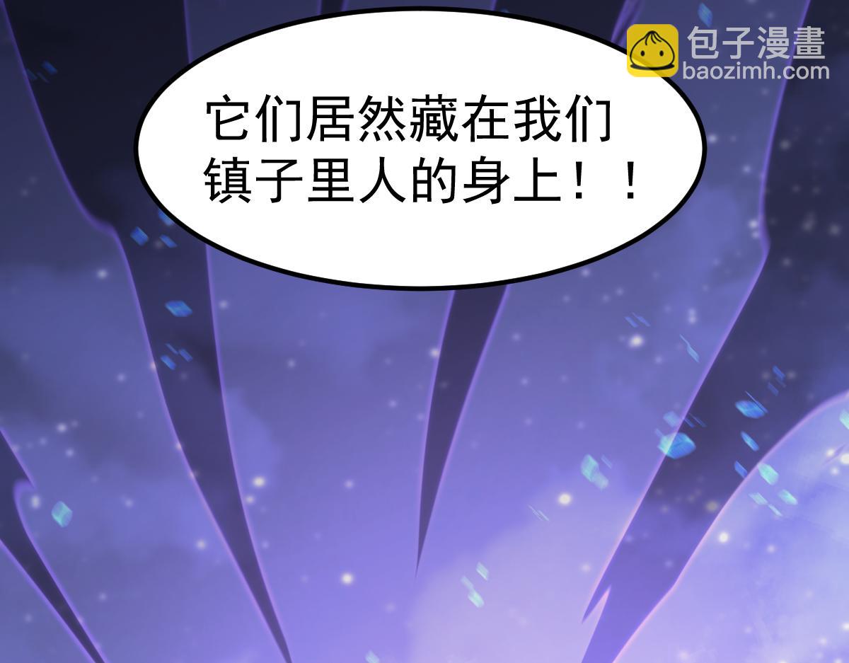 超凡進化 - 第87話 暫避防空洞(3/4) - 5