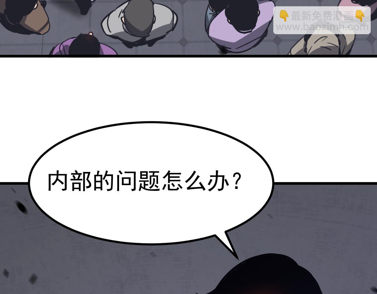 超凡進化 - 第87話 暫避防空洞(4/4) - 3