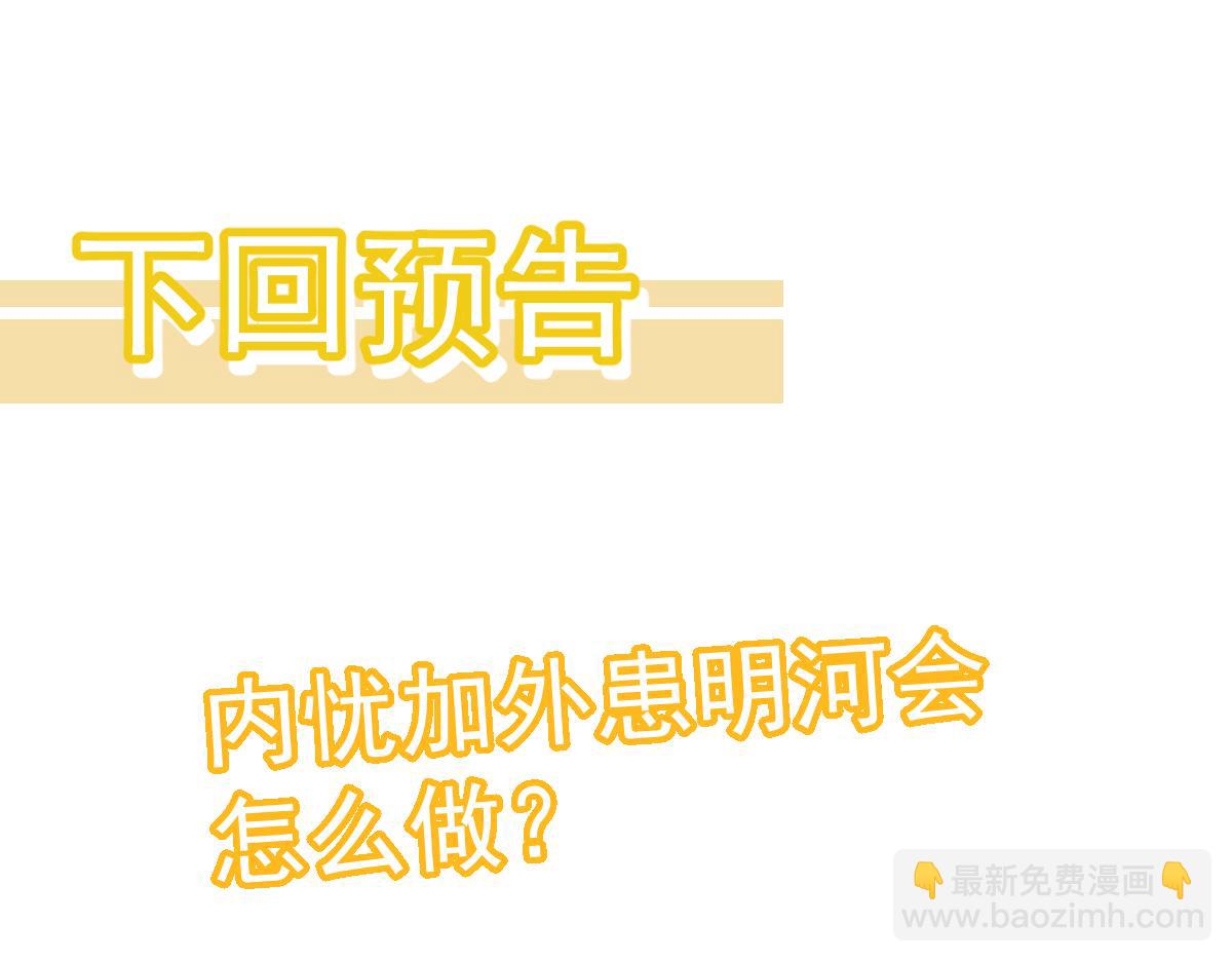 超凡進化 - 第87話 暫避防空洞(4/4) - 3