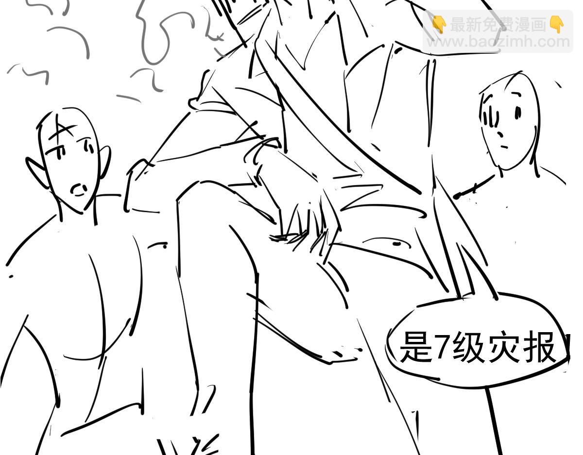 超凡進化 - 第87話 暫避防空洞(4/4) - 5