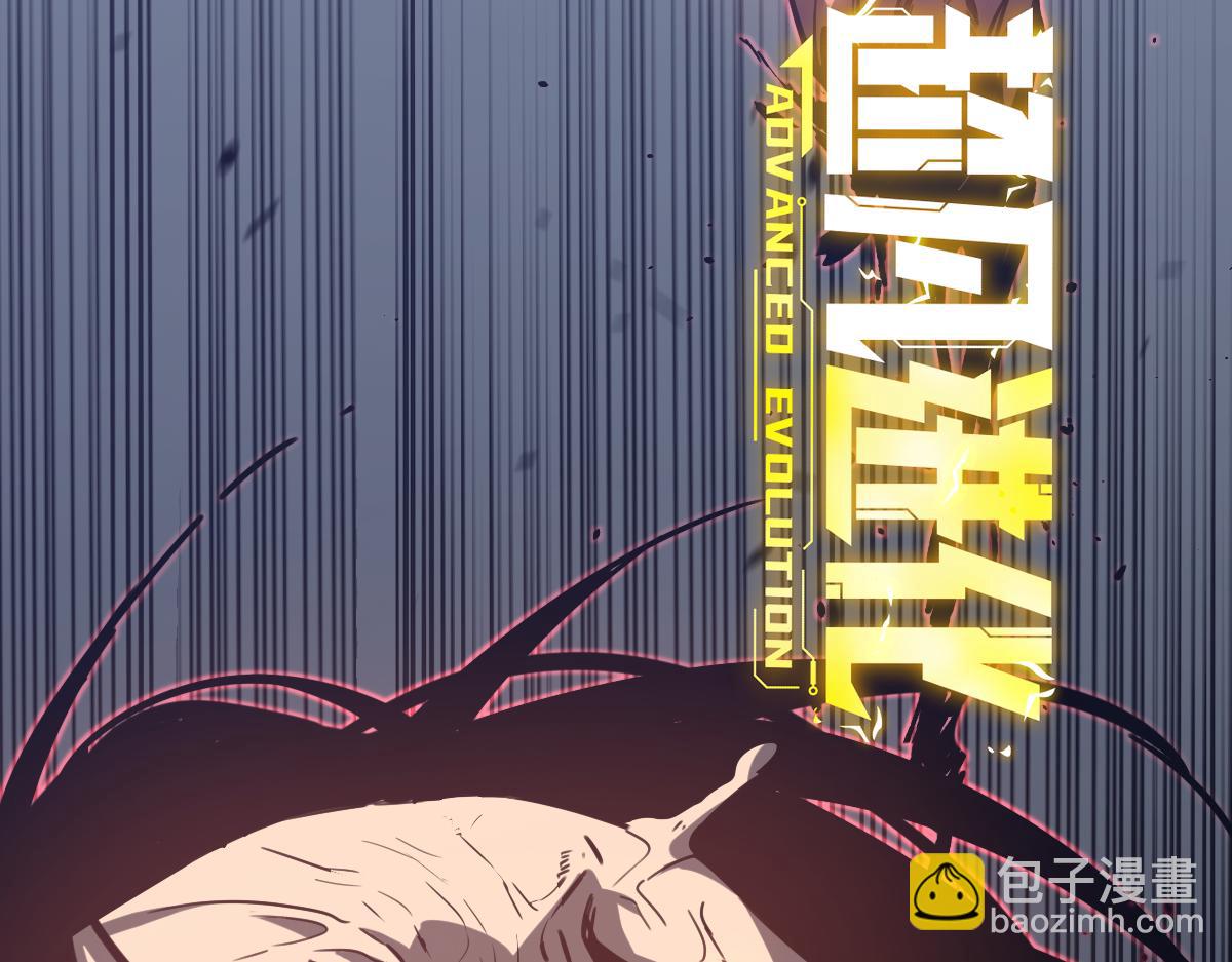 超凡進化 - 第87話 暫避防空洞(1/4) - 5