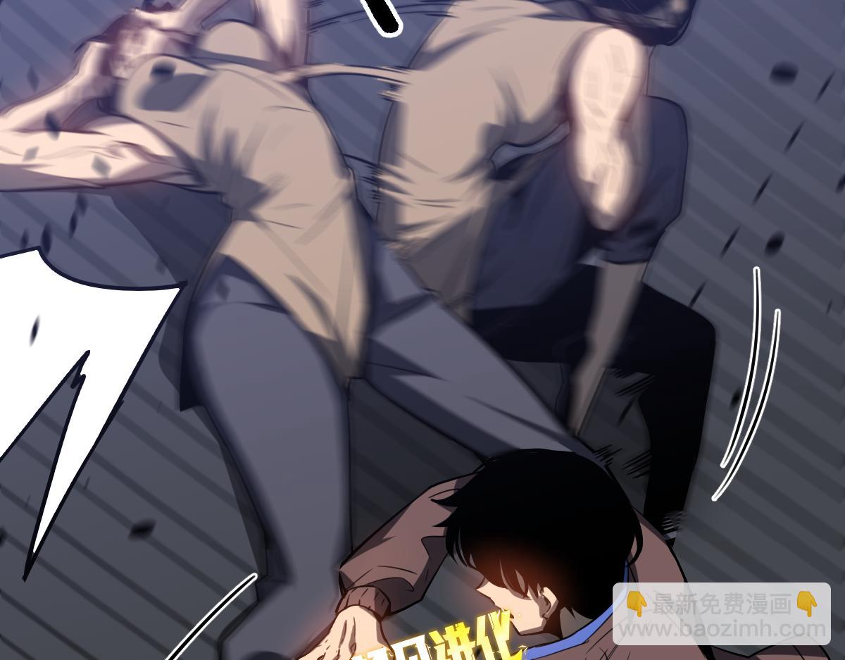 超凡進化 - 第87話 暫避防空洞(1/4) - 2