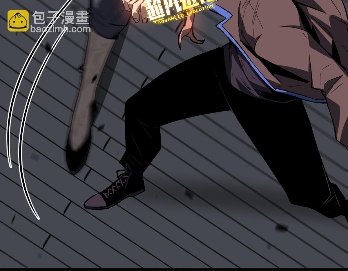 超凡進化 - 第87話 暫避防空洞(1/4) - 3