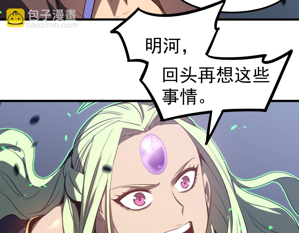 超凡進化 - 第87話 暫避防空洞(1/4) - 2