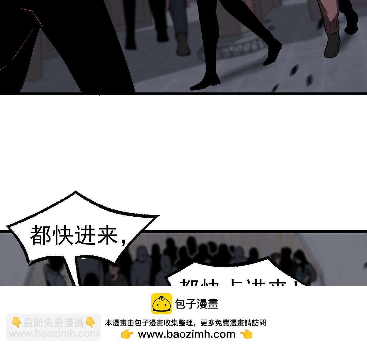 超凡進化 - 第87話 暫避防空洞(1/4) - 2