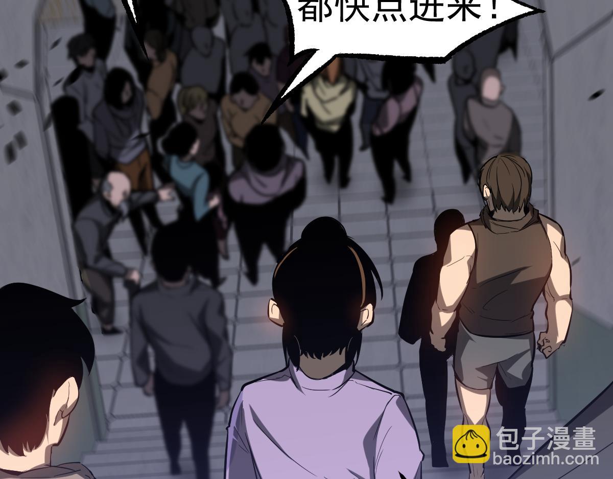 超凡進化 - 第87話 暫避防空洞(2/4) - 5