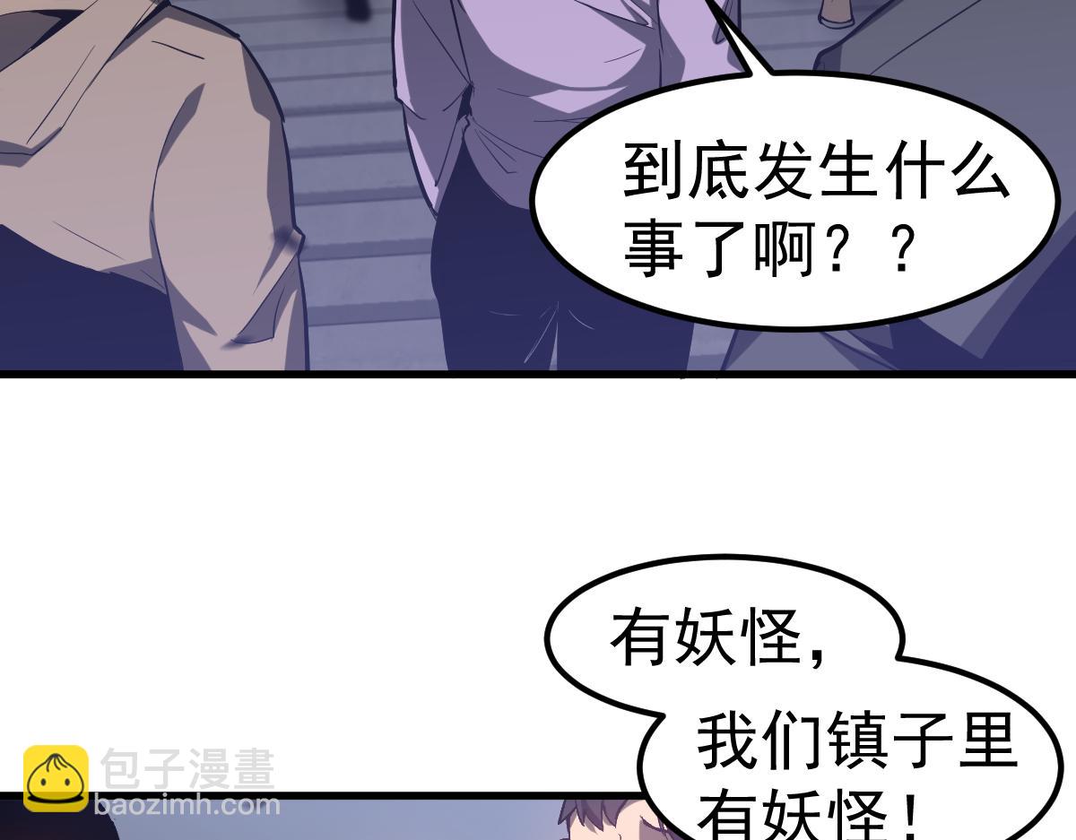 超凡進化 - 第87話 暫避防空洞(2/4) - 6