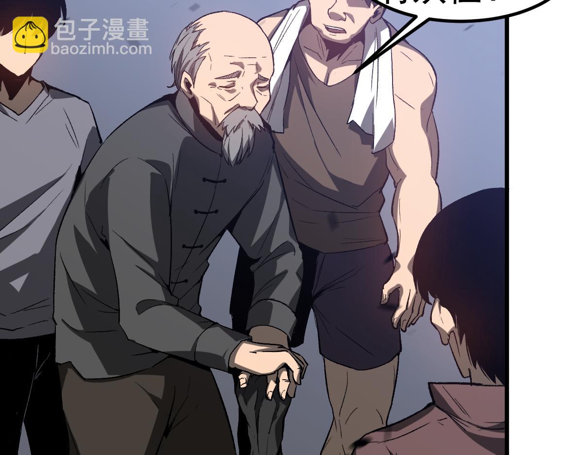 超凡進化 - 第87話 暫避防空洞(2/4) - 7