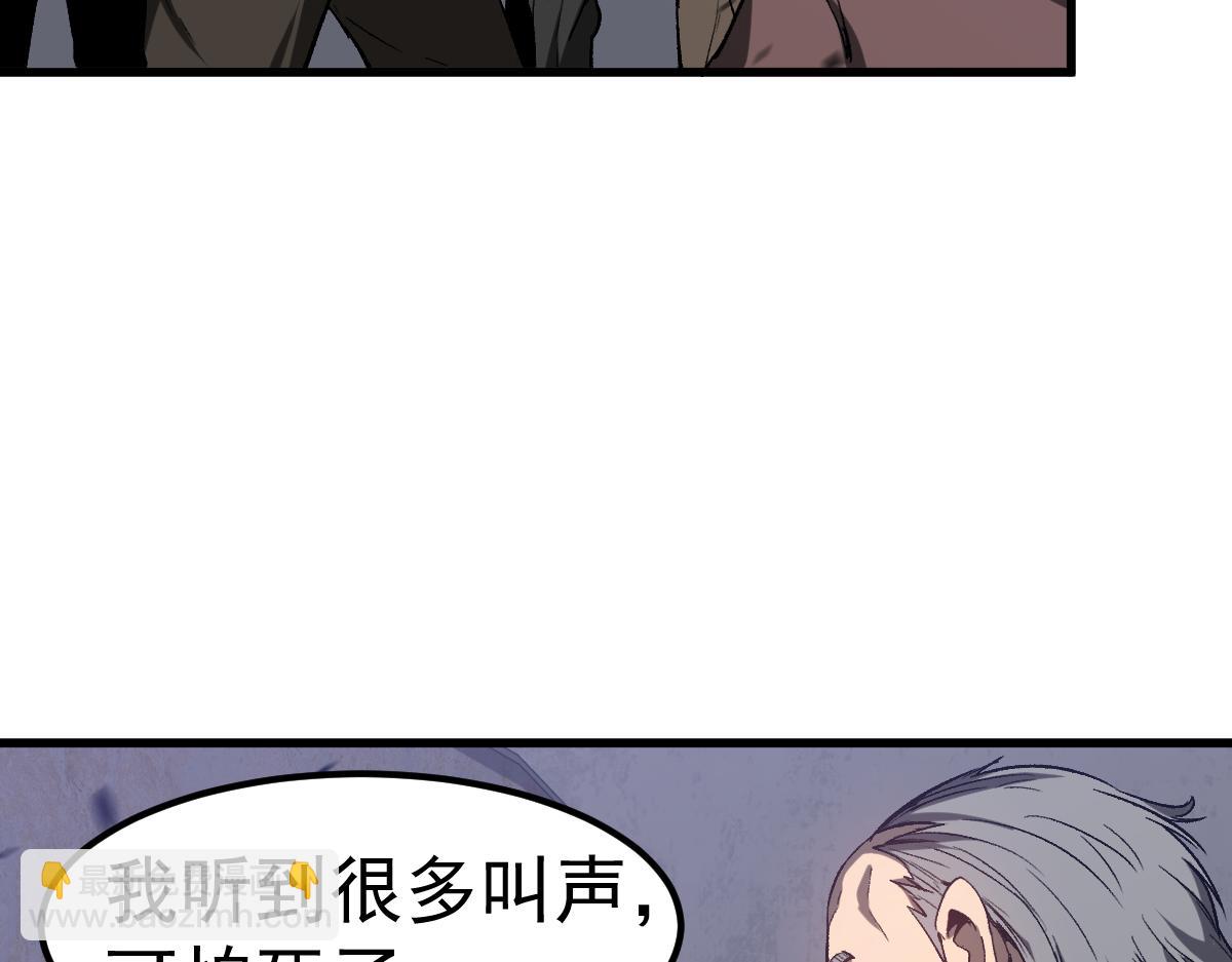 超凡進化 - 第87話 暫避防空洞(2/4) - 8