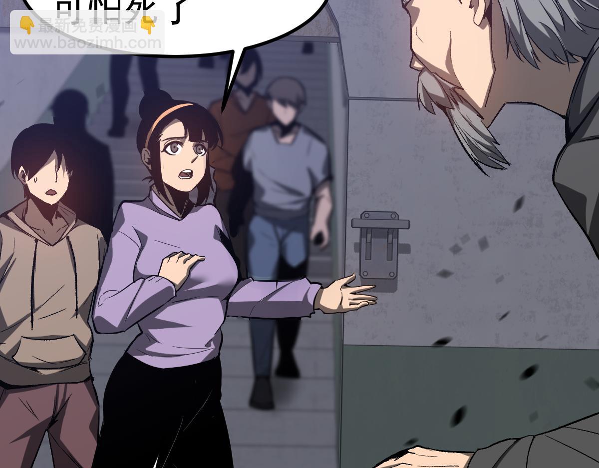 超凡進化 - 第87話 暫避防空洞(2/4) - 1