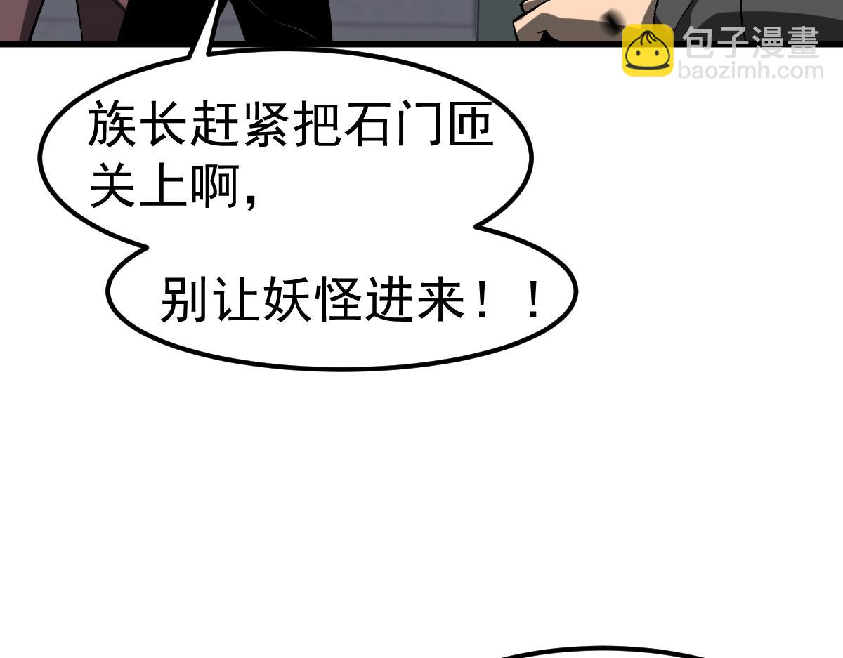 超凡進化 - 第87話 暫避防空洞(2/4) - 2