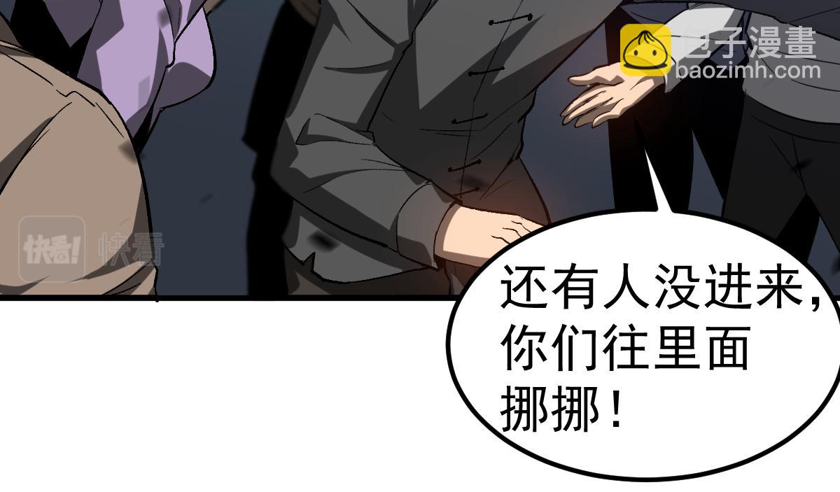 超凡進化 - 第87話 暫避防空洞(2/4) - 4