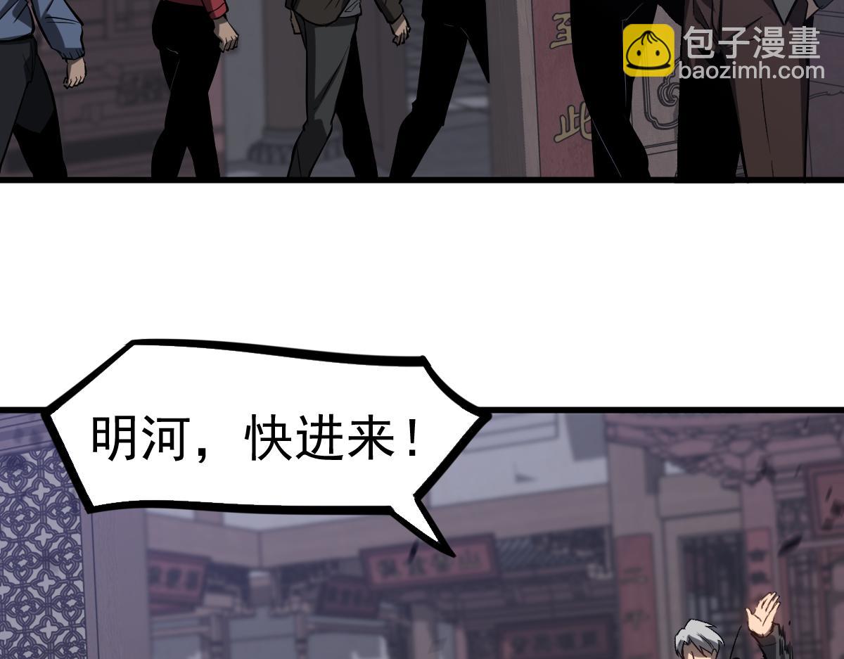 超凡進化 - 第87話 暫避防空洞(2/4) - 7