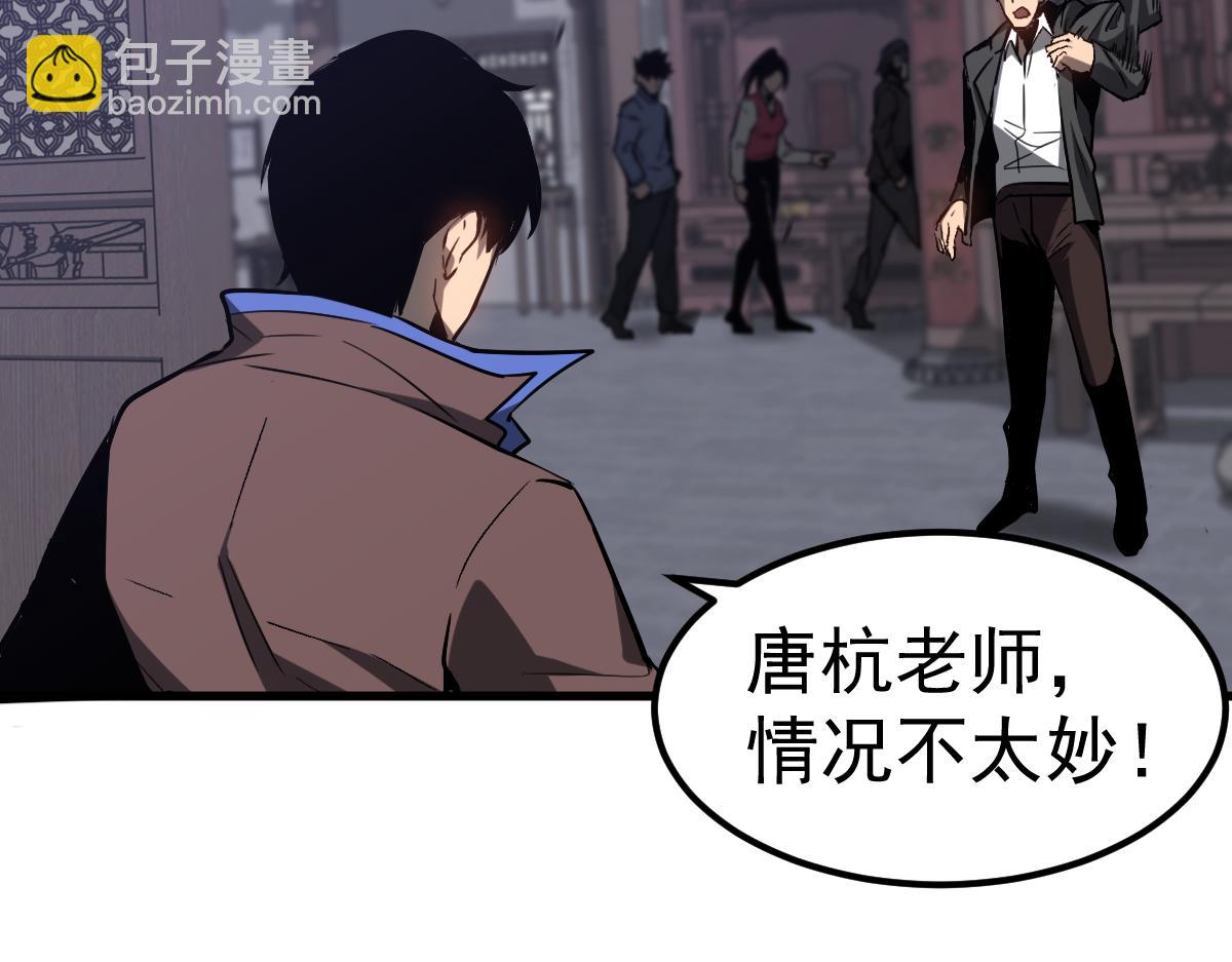 超凡進化 - 第87話 暫避防空洞(2/4) - 8