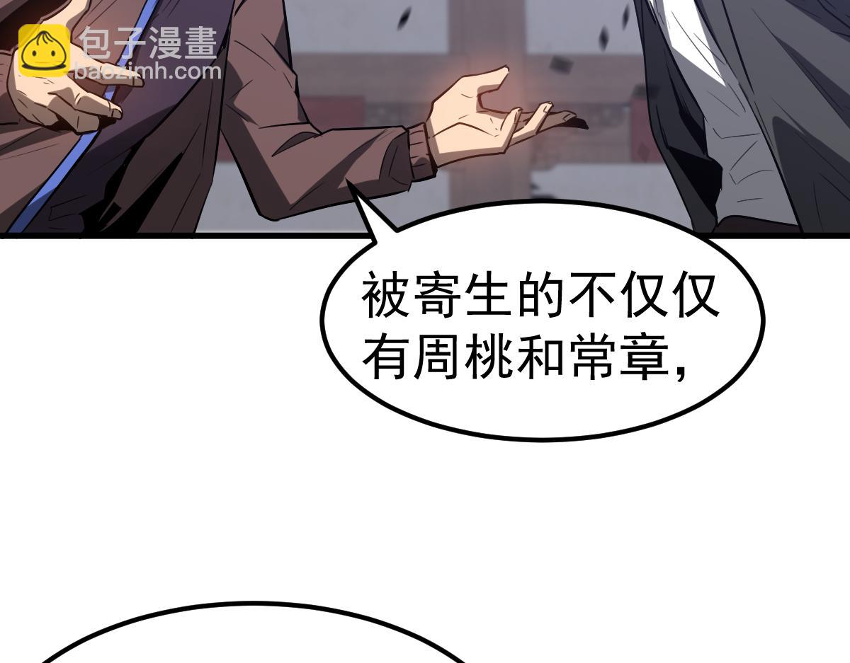 超凡進化 - 第87話 暫避防空洞(2/4) - 2