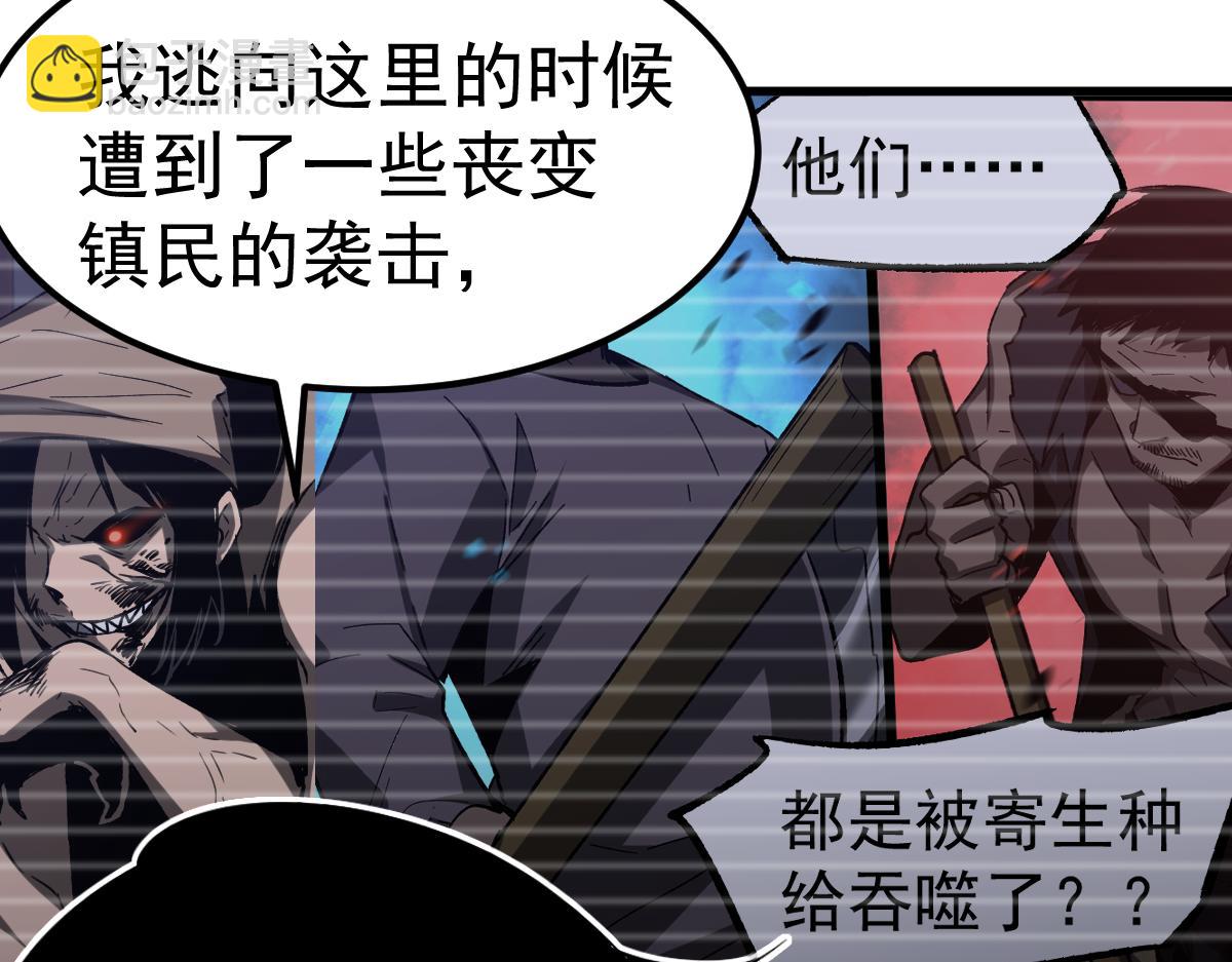 超凡進化 - 第87話 暫避防空洞(2/4) - 3