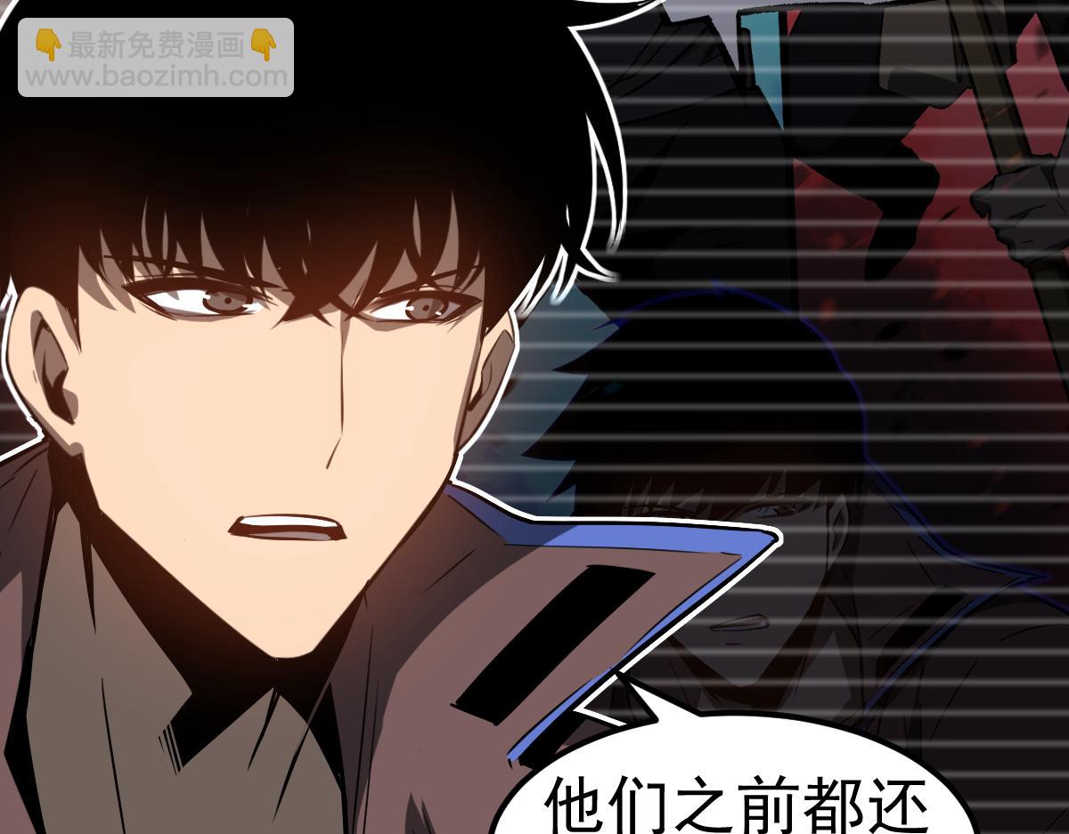 超凡進化 - 第87話 暫避防空洞(2/4) - 4