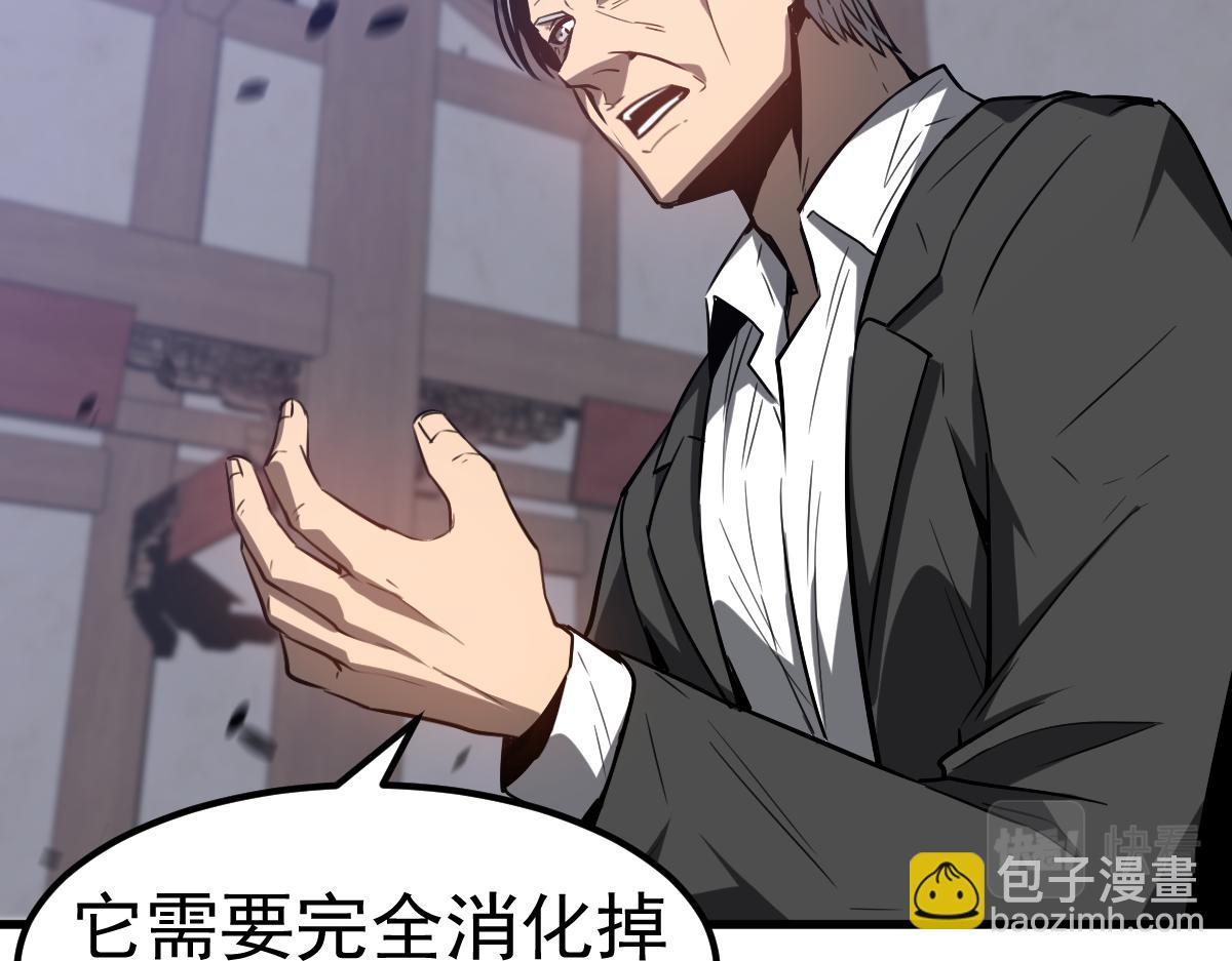 超凡進化 - 第87話 暫避防空洞(2/4) - 6