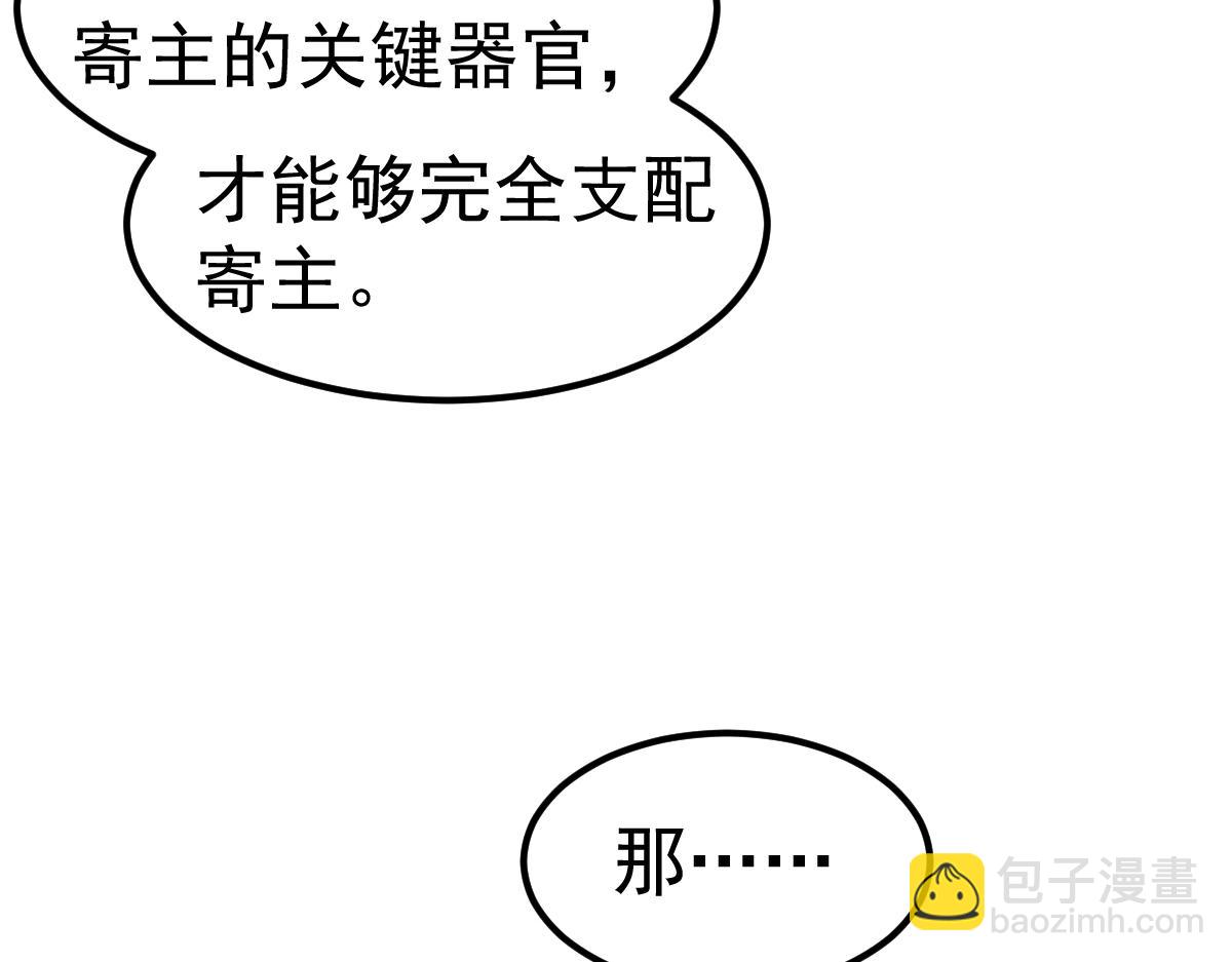 超凡進化 - 第87話 暫避防空洞(2/4) - 7