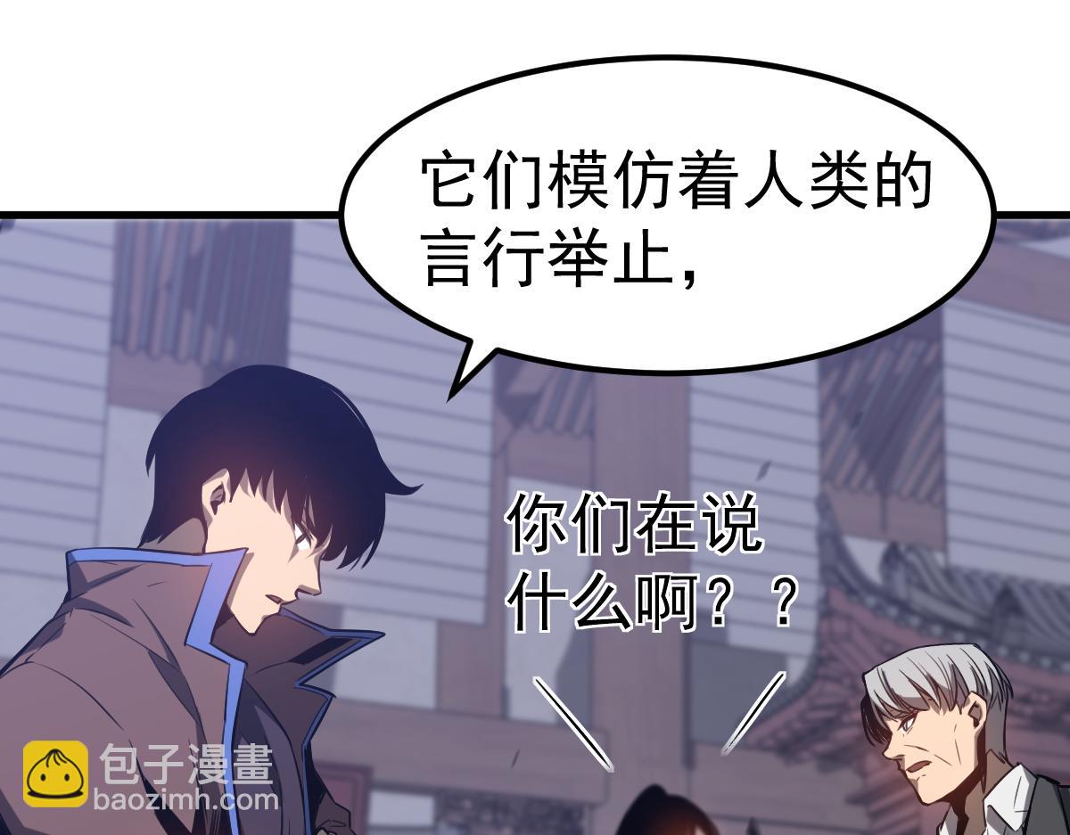 超凡進化 - 第87話 暫避防空洞(2/4) - 3