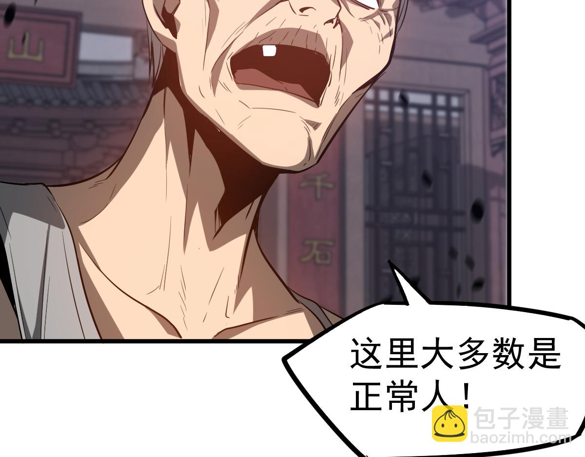 超凡進化 - 第87話 暫避防空洞(2/4) - 6