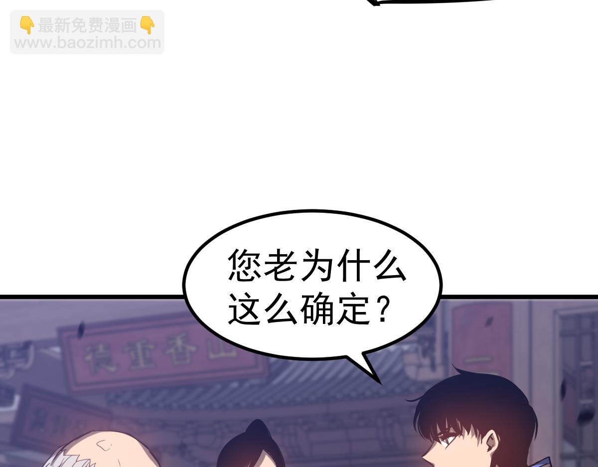 超凡進化 - 第87話 暫避防空洞(2/4) - 7