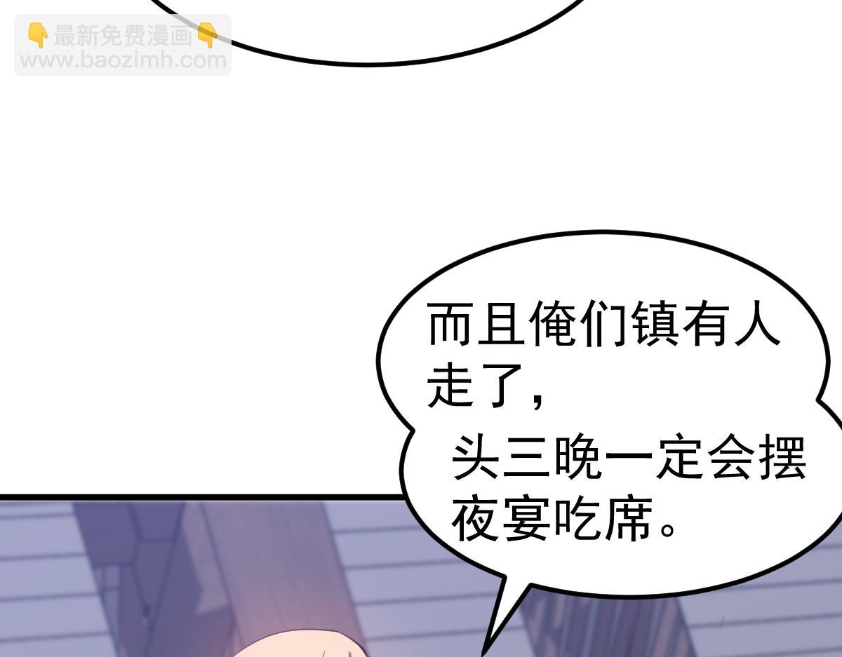 超凡進化 - 第87話 暫避防空洞(2/4) - 1